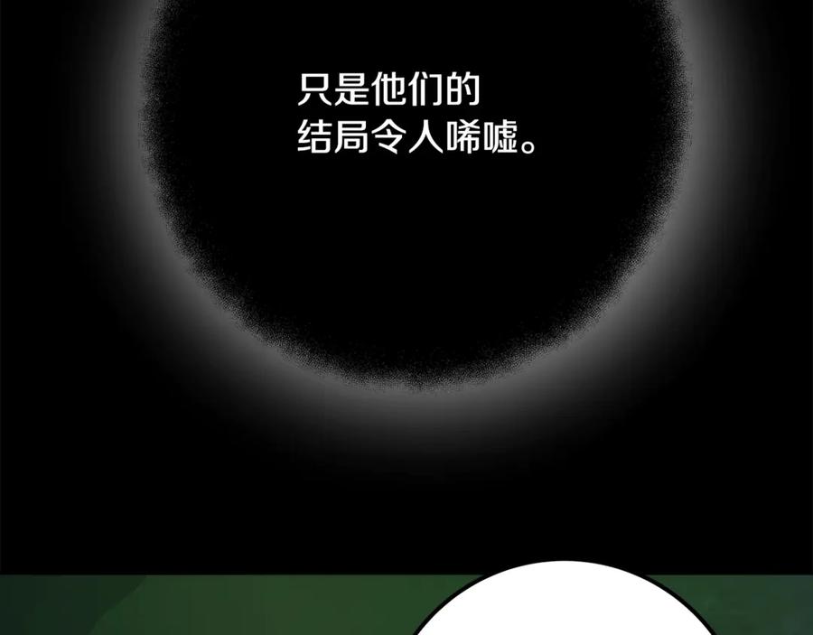 神的打工世界 第94话 各自的使命 第211页