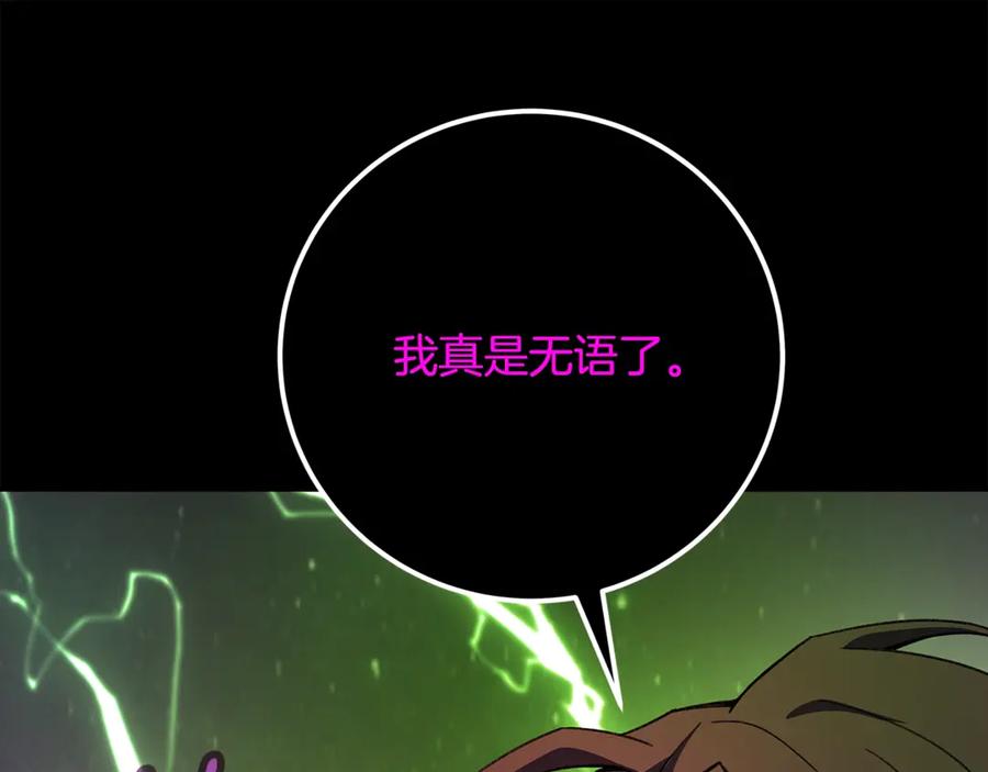 神的打工世界 第94话 各自的使命 第236页