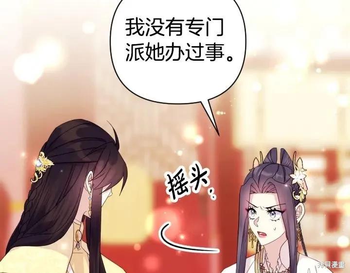 《异世界的野蛮皇后》第161话 第14页