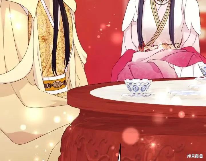 《异世界的野蛮皇后》第161话 第15页