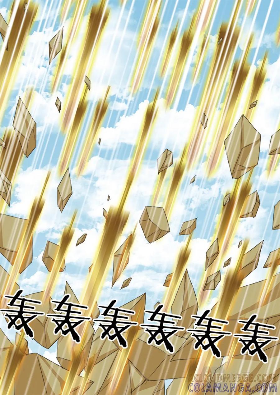 《我的师傅不是人》第609话 第7页