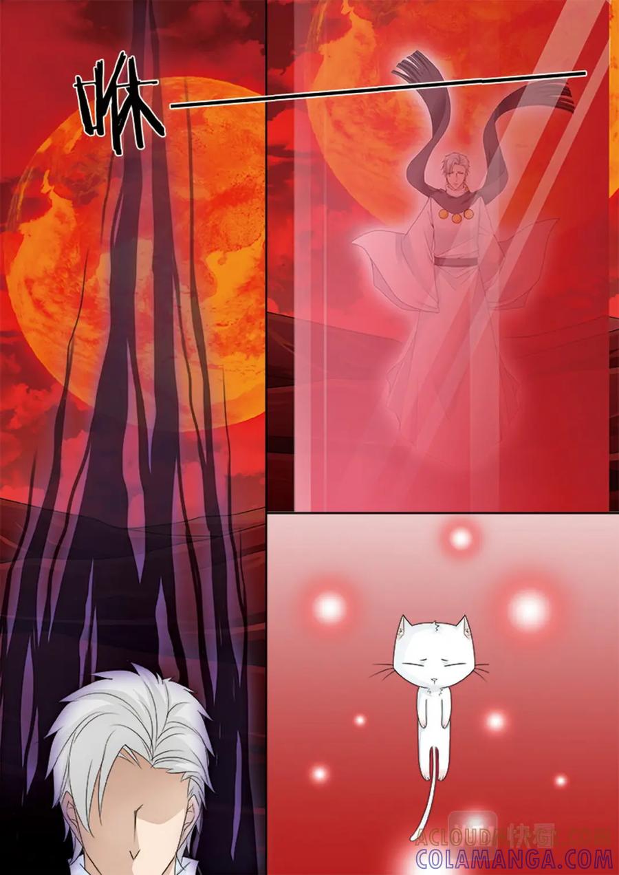 《我的师傅不是人》第611话 第5页