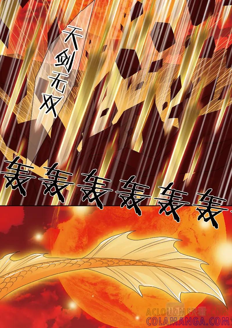 《我的师傅不是人》第614话 第2页