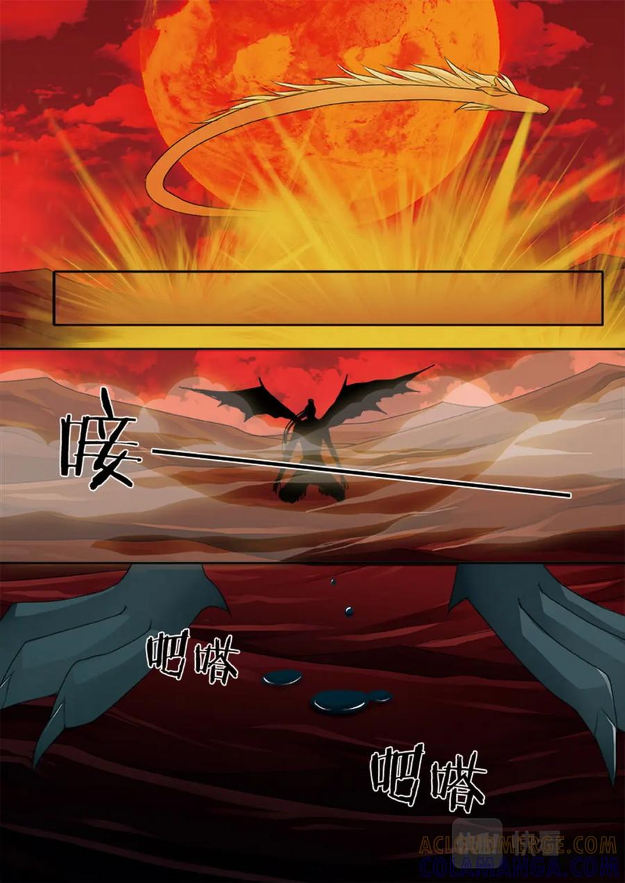 《我的师傅不是人》第615话 第6页