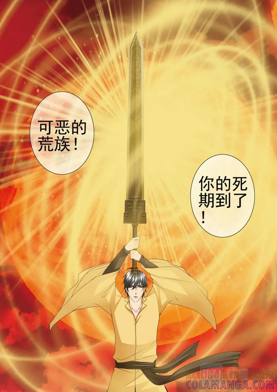 《我的师傅不是人》第615话 第4页