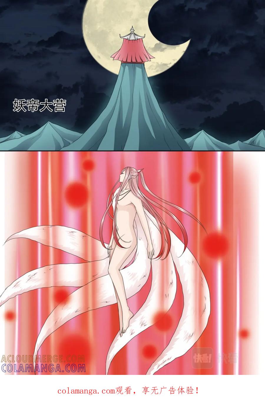 《我的师傅不是人》第620话 第1页