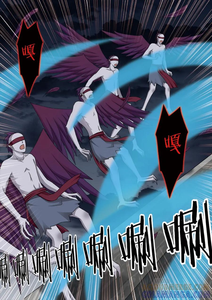 《我的师傅不是人》第623话 第3页