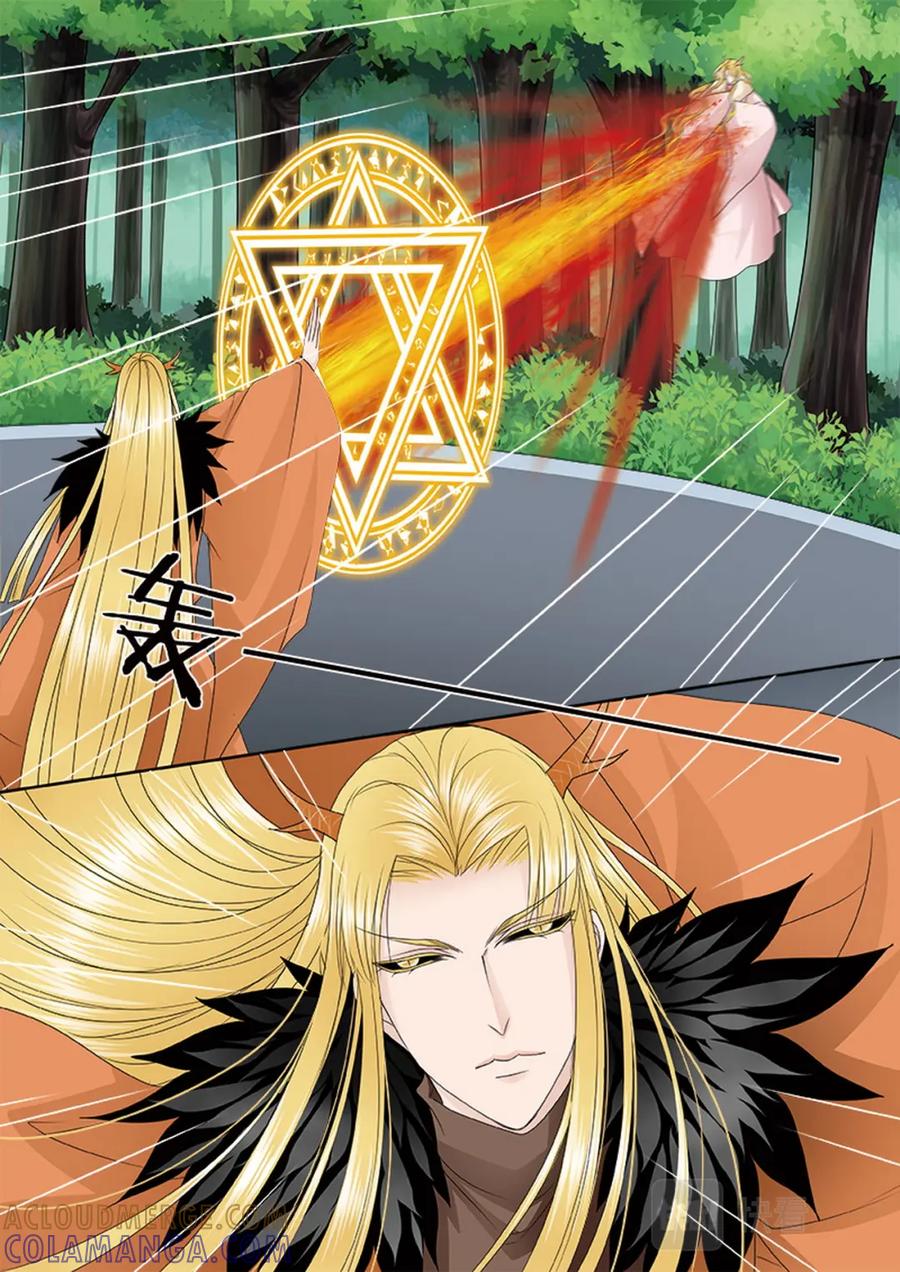 《我的师傅不是人》第633话 第2页