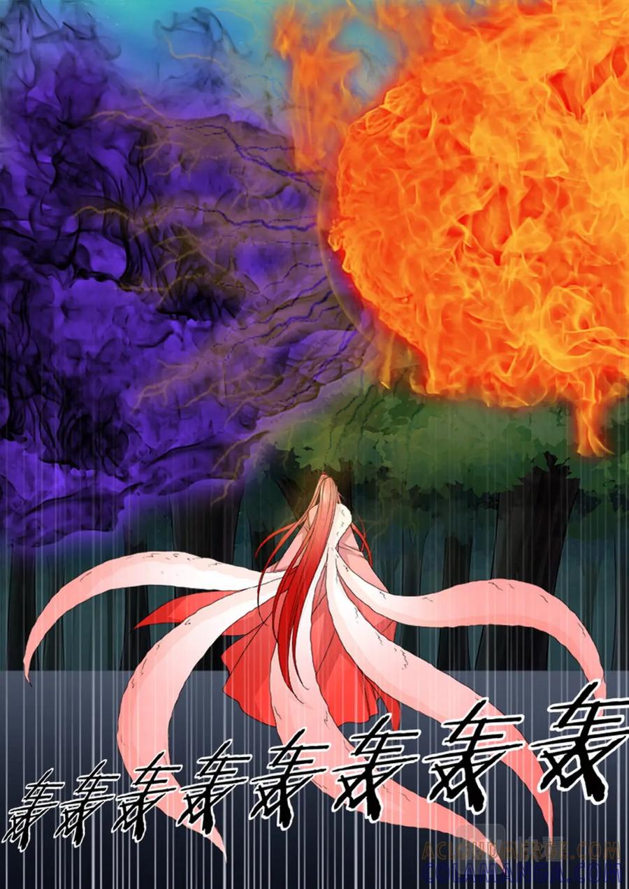 《我的师傅不是人》第633话 第4页