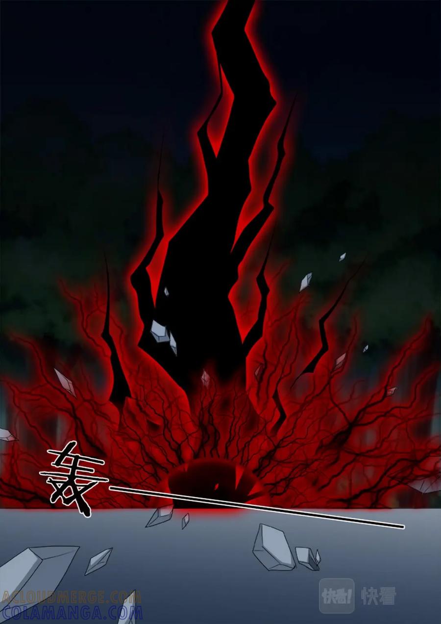 《我的师傅不是人》第634话 第2页