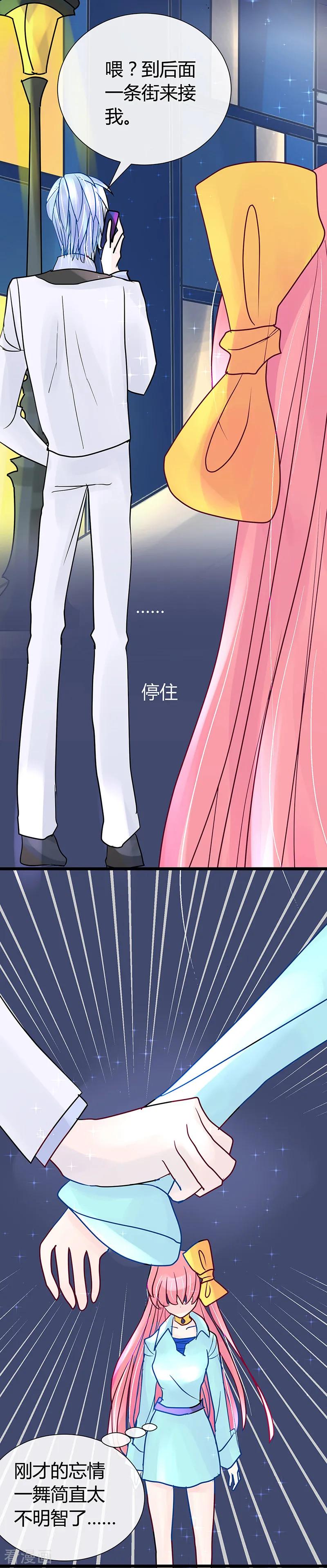 《梦无岸第1季》第13话 风中凌乱! 第2页
