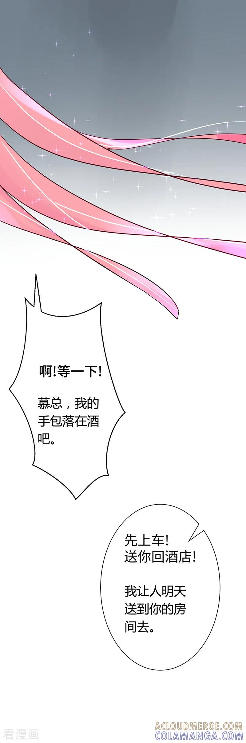 《梦无岸第1季》第13话 风中凌乱! 第5页