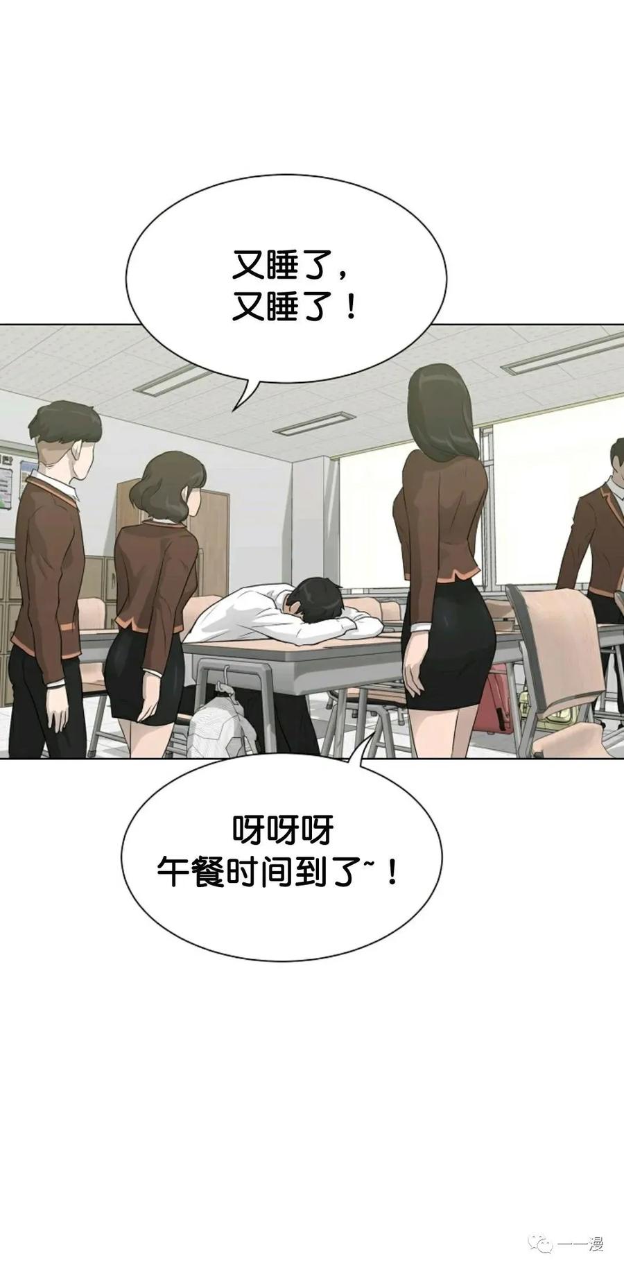 《触发人生》31 第62页