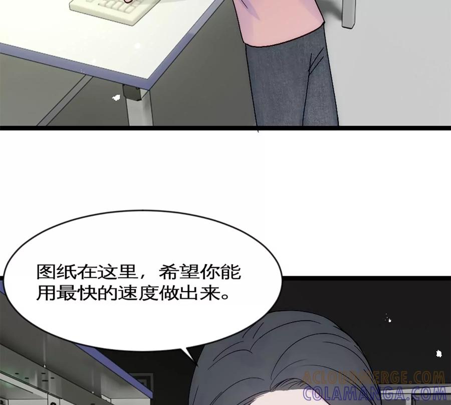 《神工》第32话 实验 第7页