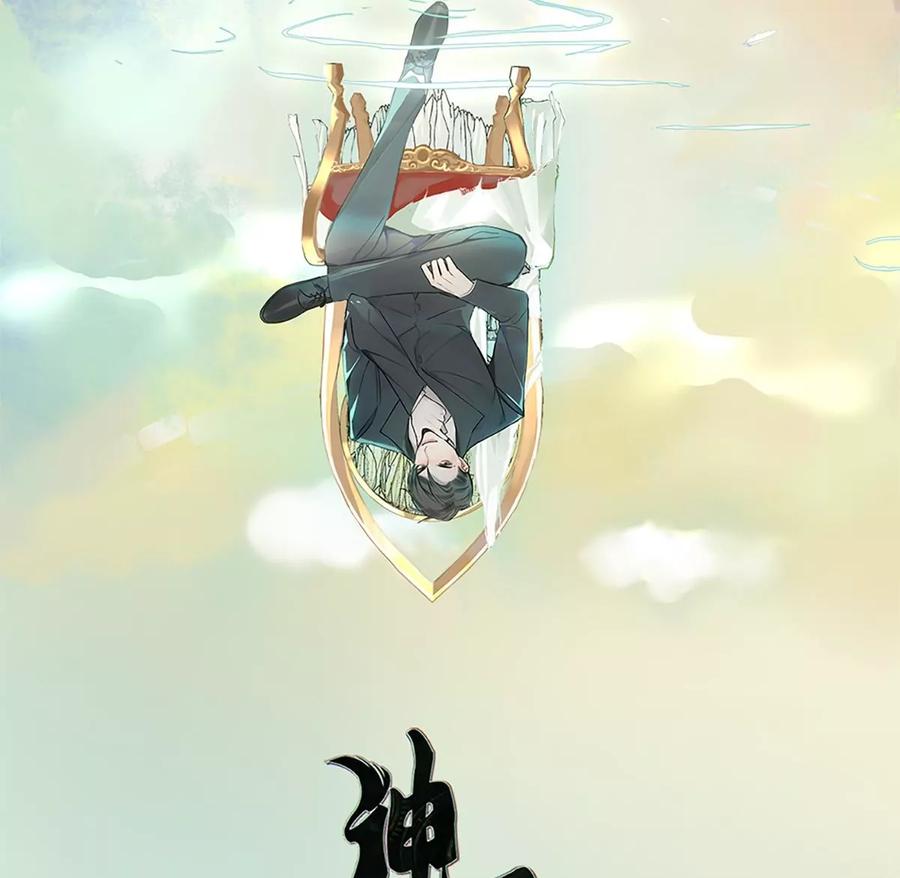 《神工》第32话 实验 第2页