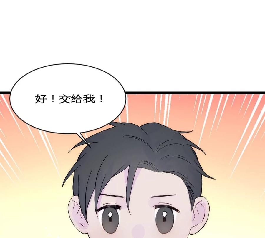 《神工》第32话 实验 第9页