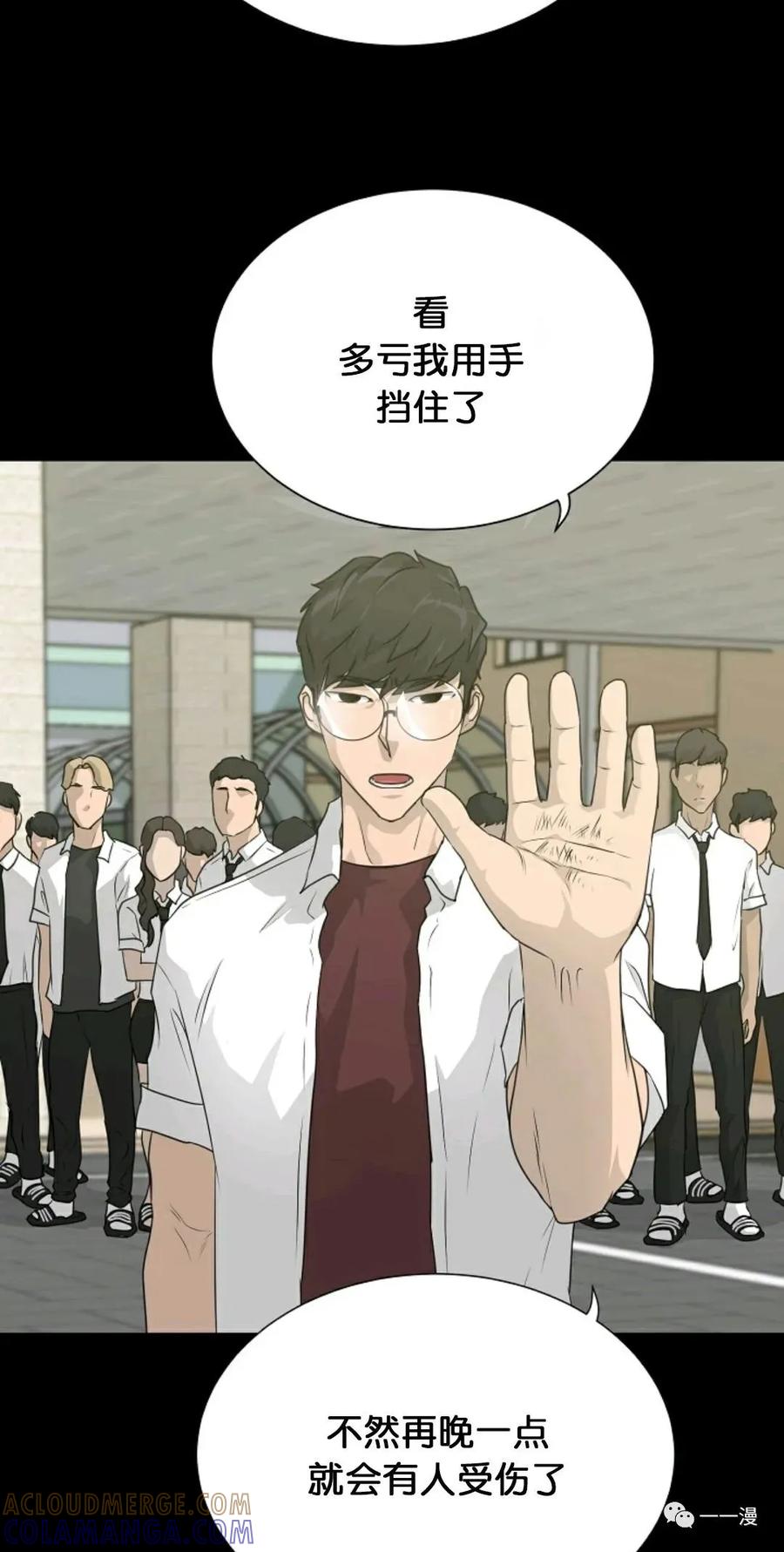 《触发人生》第二季 第2话 第22页