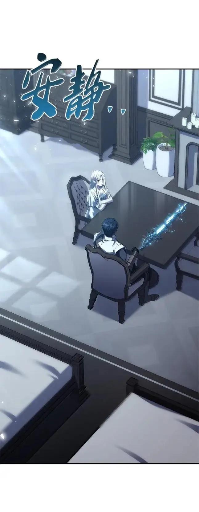 回归后的魔王变善良了 - 058 英雄的称号 - 第93张图