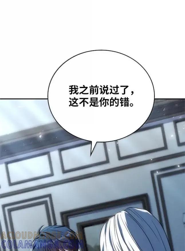 回归后的魔王变善良了 - 058 英雄的称号 - 第52张图