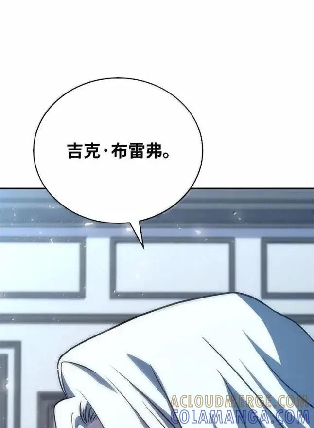 回归后的魔王变善良了 - 058 英雄的称号 - 第94张图