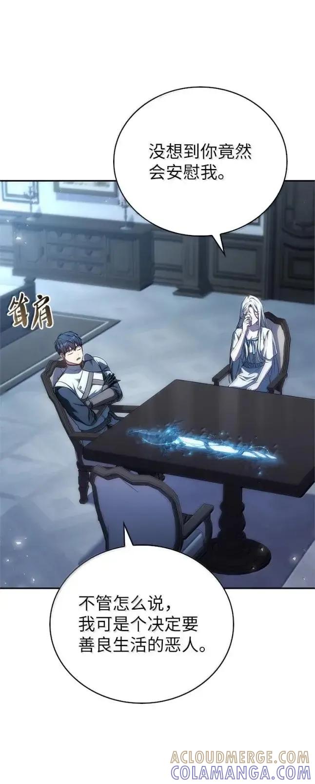 回归后的魔王变善良了 - 058 英雄的称号 - 第55张图