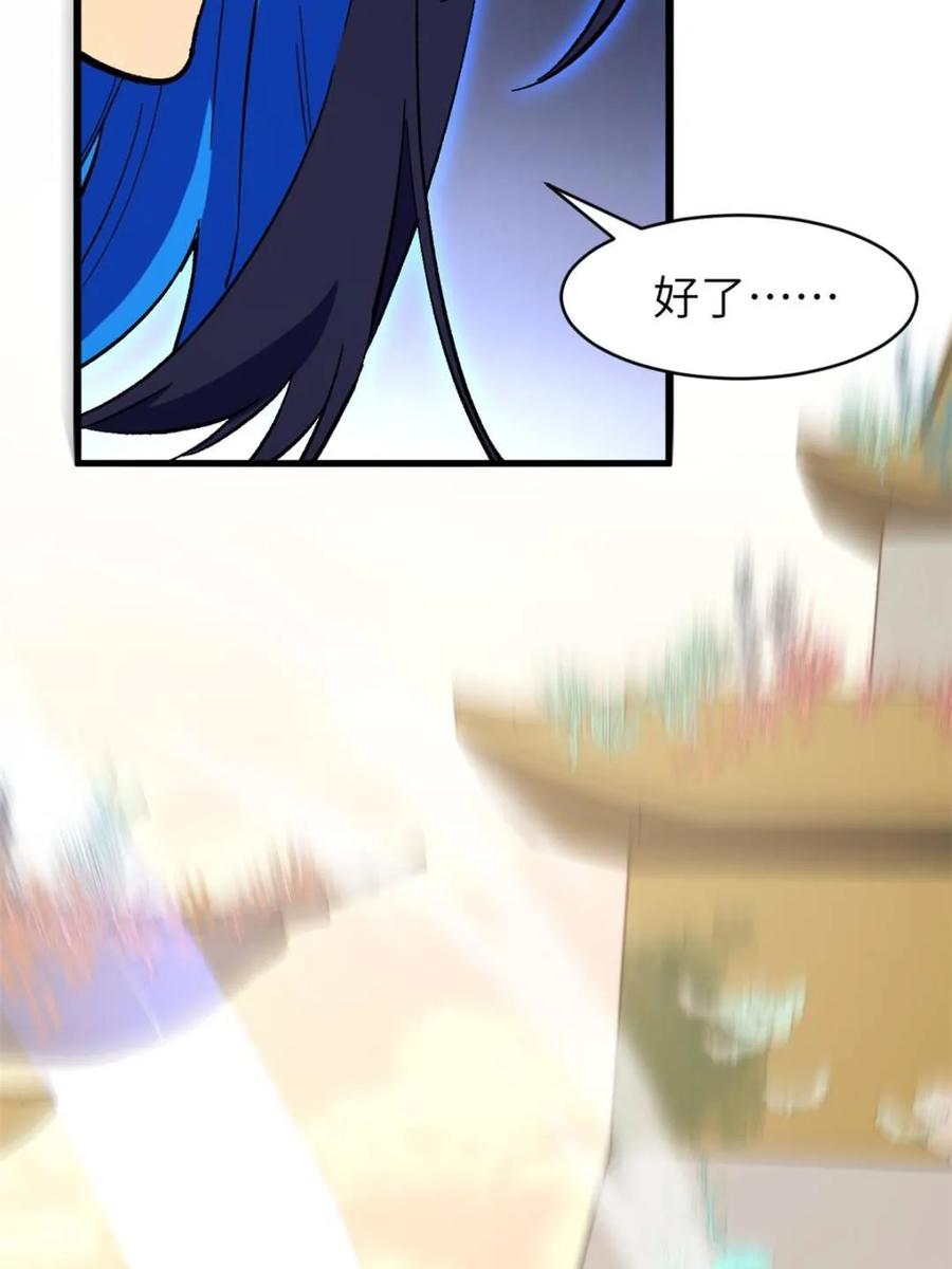 《开局签到荒古圣体》第116话 115.一会龙吉公主 第96页