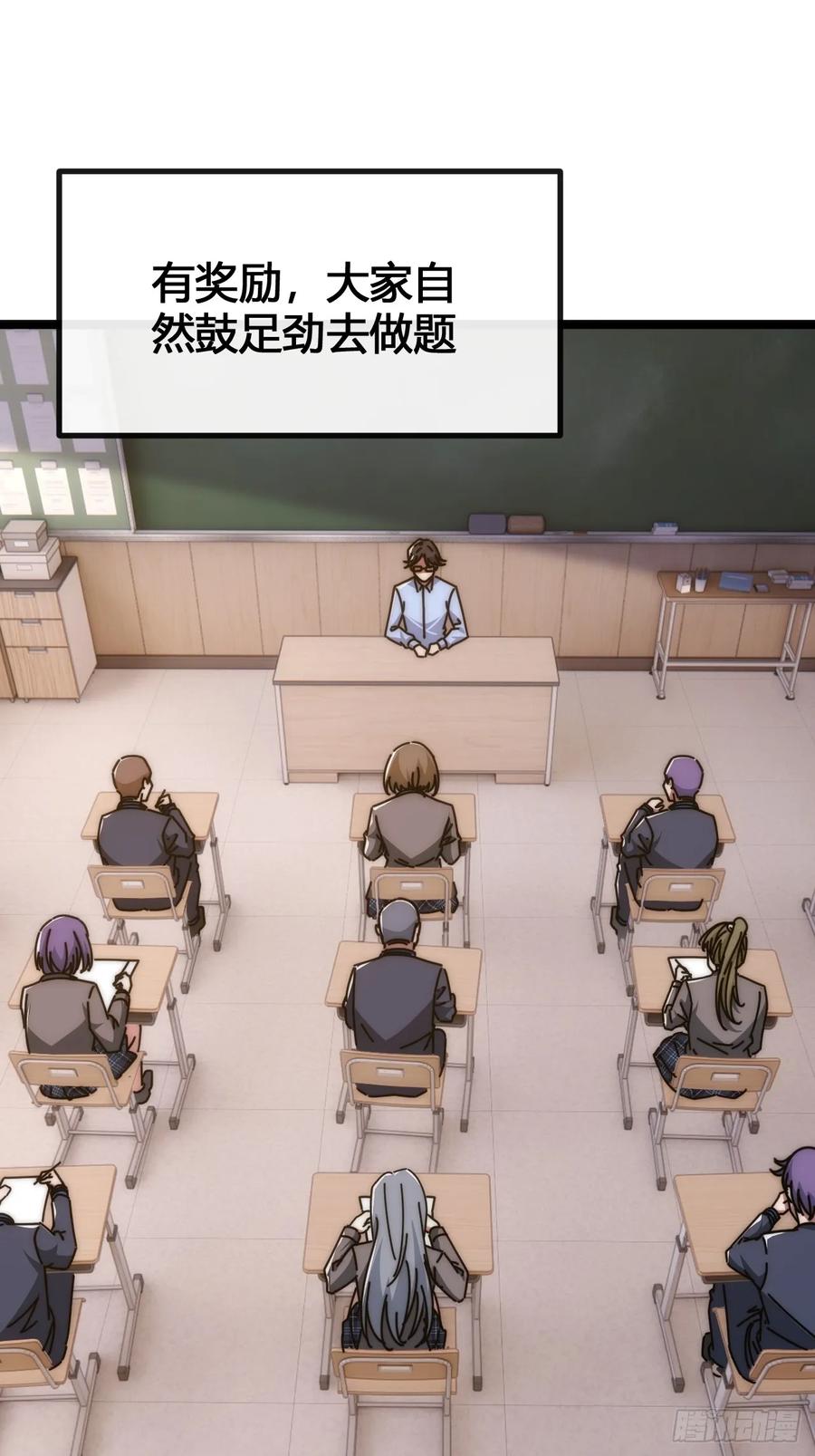 《从零开始无限进化》装哔盛宴 第110页