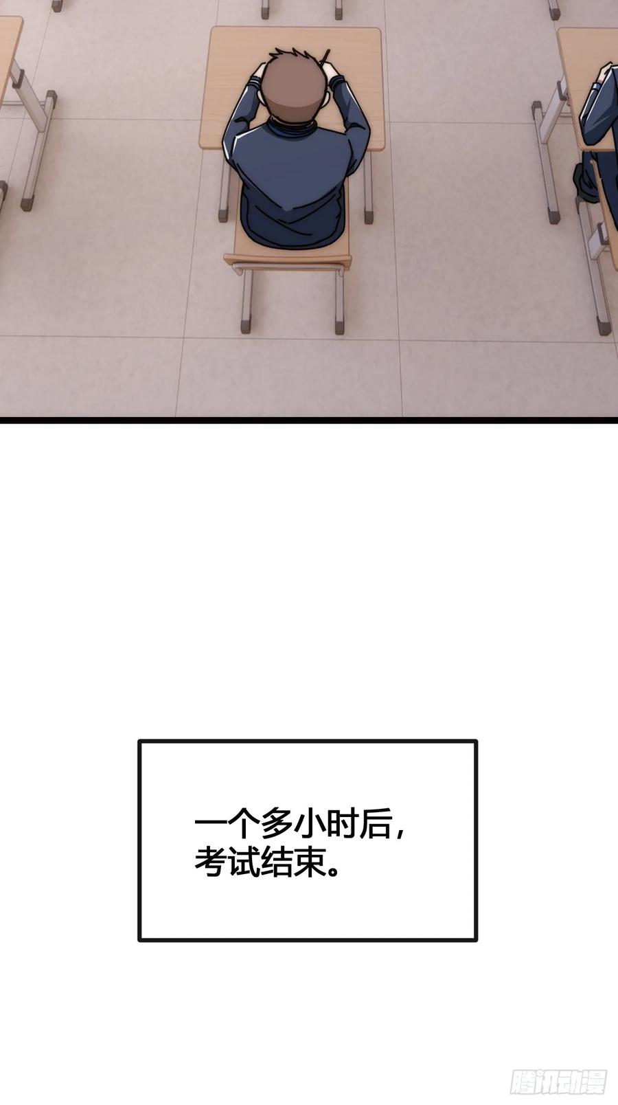 《从零开始无限进化》装哔盛宴 第111页