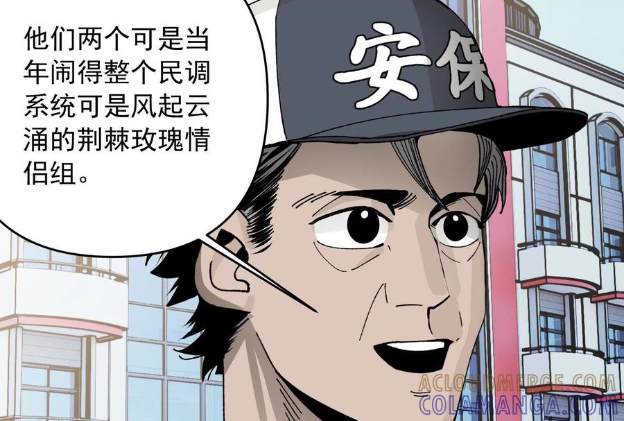 《墟灵》有为大展神威！ 第21页