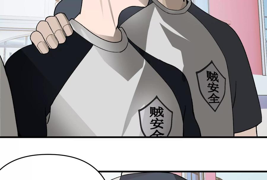 《墟灵》有为大展神威！ 第20页