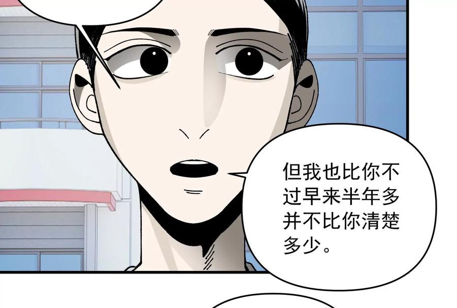 《墟灵》有为大展神威！ 第18页