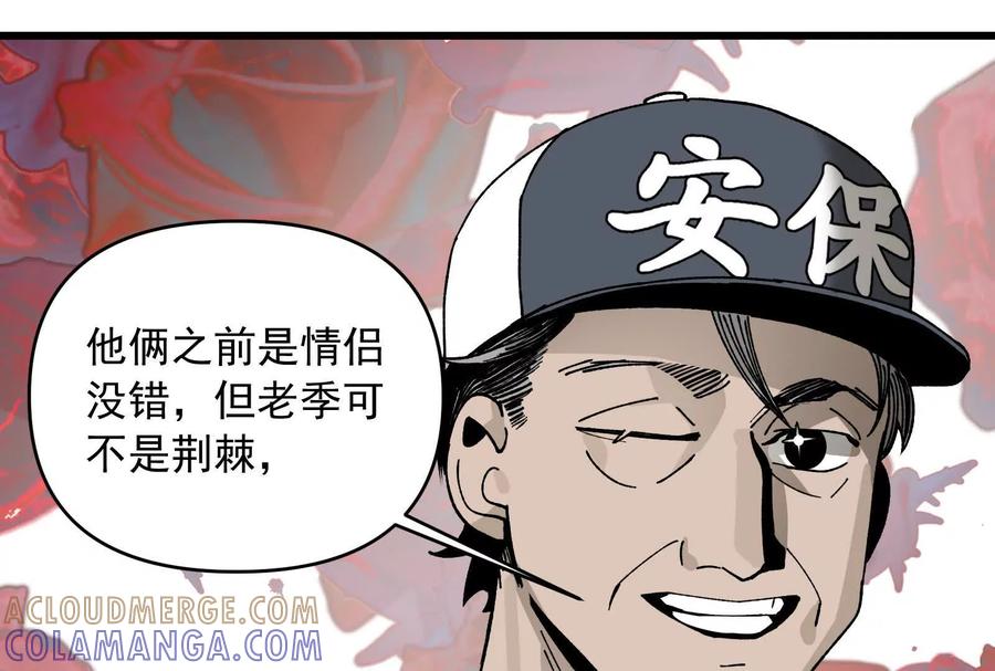 《墟灵》有为大展神威！ 第25页