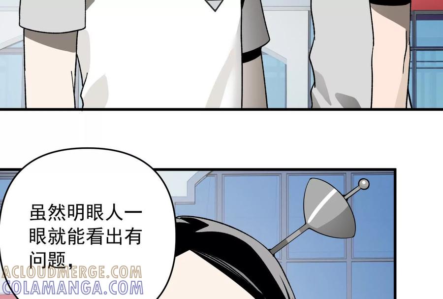 《墟灵》有为大展神威！ 第17页