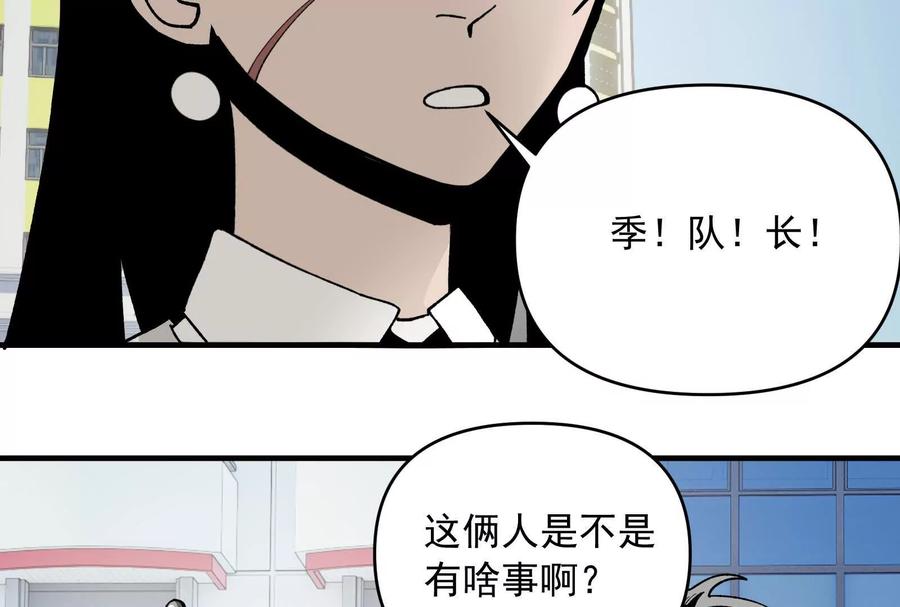 《墟灵》有为大展神威！ 第15页