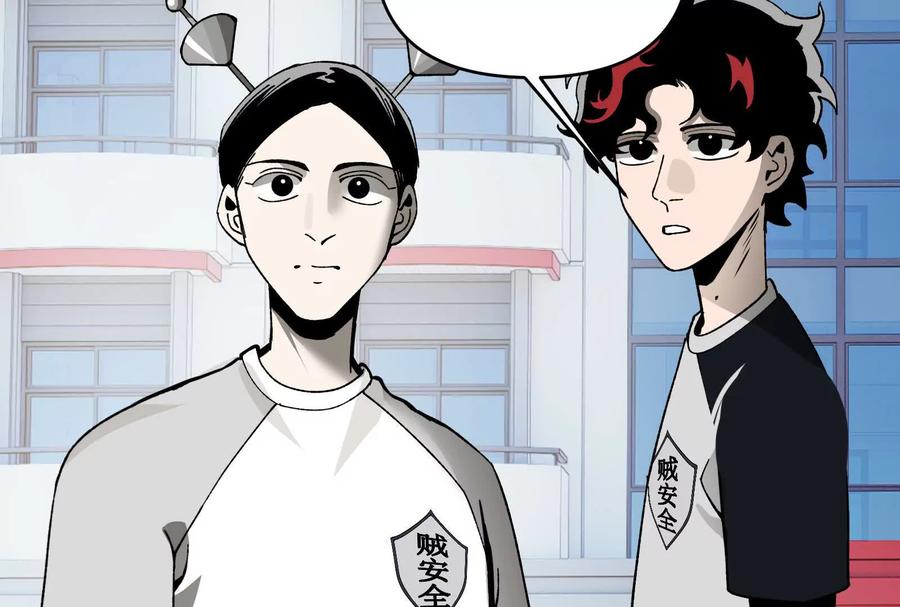 《墟灵》有为大展神威！ 第16页
