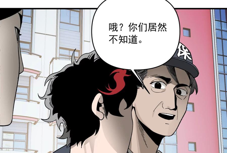 《墟灵》有为大展神威！ 第19页