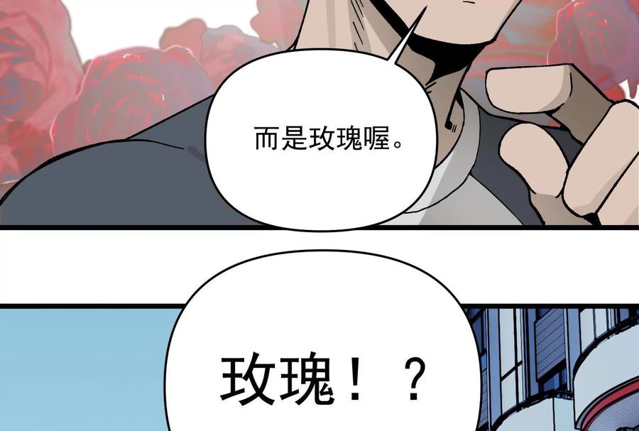 《墟灵》有为大展神威！ 第26页