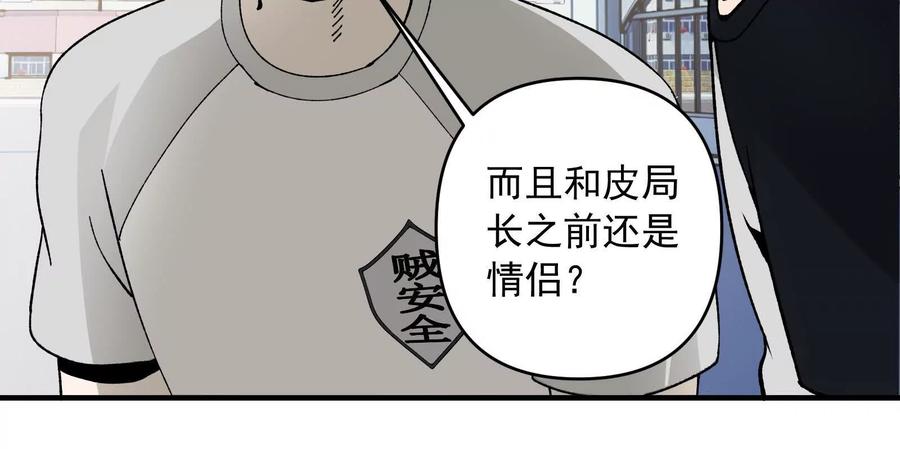 《墟灵》有为大展神威！ 第24页