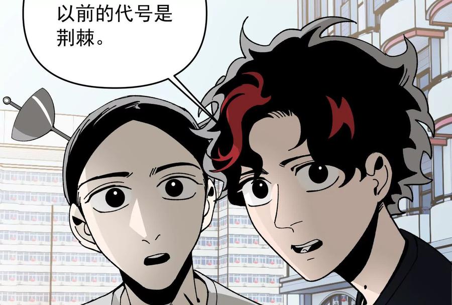 《墟灵》有为大展神威！ 第23页