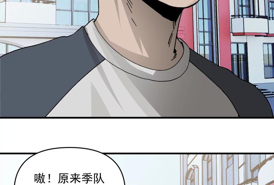 《墟灵》有为大展神威！ 第22页