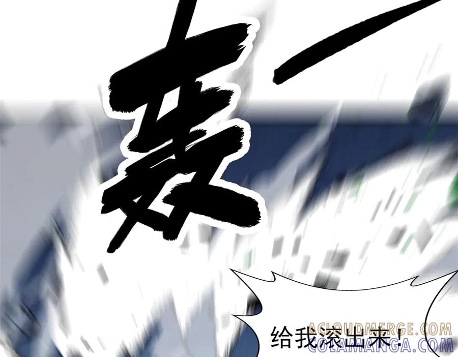 恶龙转生，复仇从五岁开始！ - 157 传送门 - 第49张图