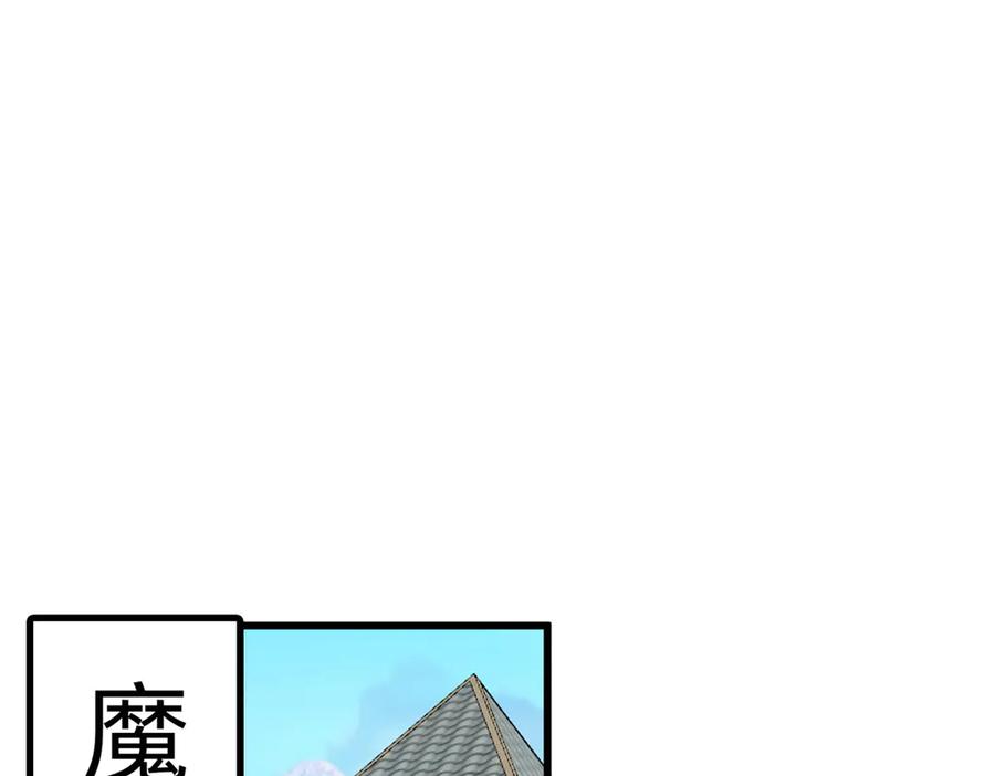 恶龙转生，复仇从五岁开始！ - 157 传送门 - 第46张图