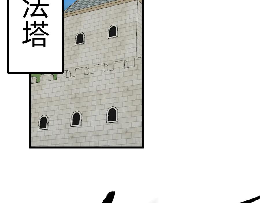 恶龙转生，复仇从五岁开始！ - 157 传送门 - 第48张图