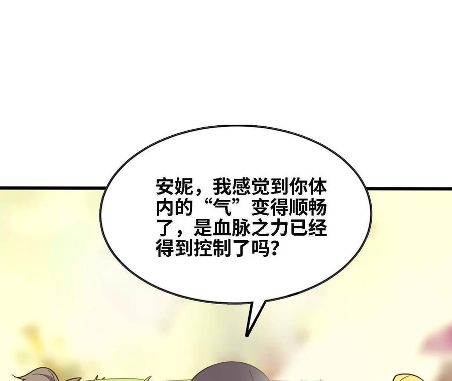 勇者X女魔王 178 享受 第27页