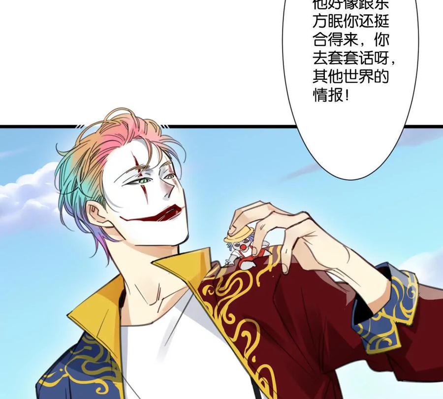 《无罪世界》怒世界⑦玩偶 第17页