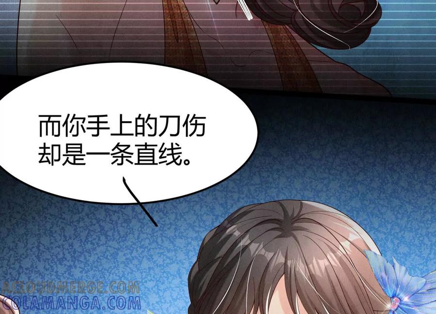 《少帅每天都在吃醋3：少帅是醋精》第18话 逮捕 第17页