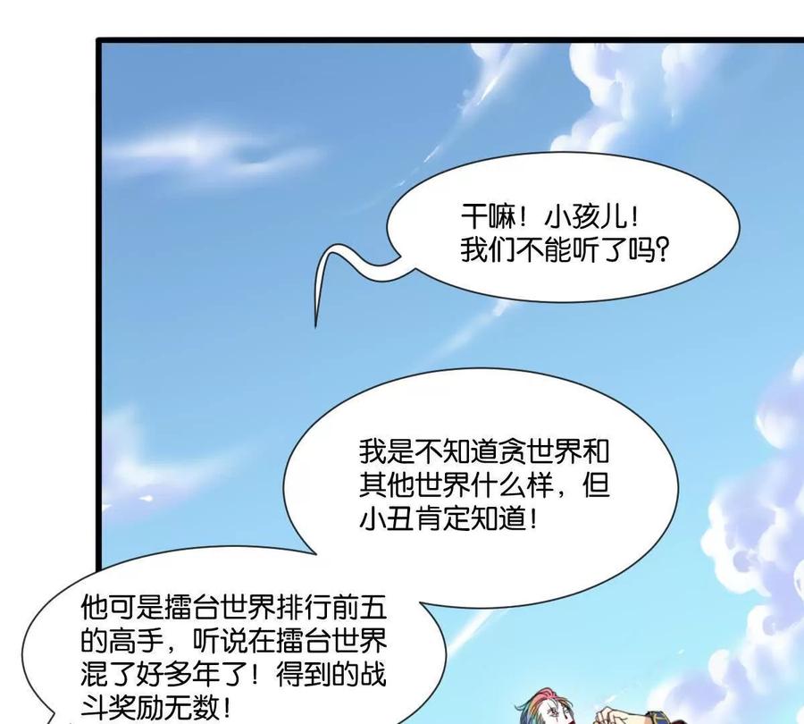 《无罪世界》怒世界⑦玩偶 第15页