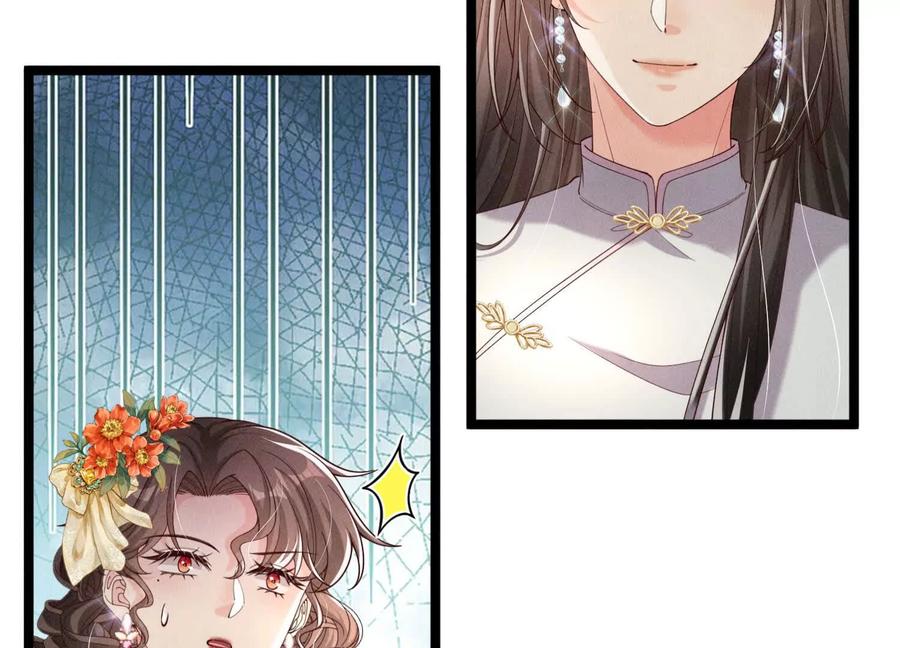 《少帅每天都在吃醋3：少帅是醋精》第18话 逮捕 第23页