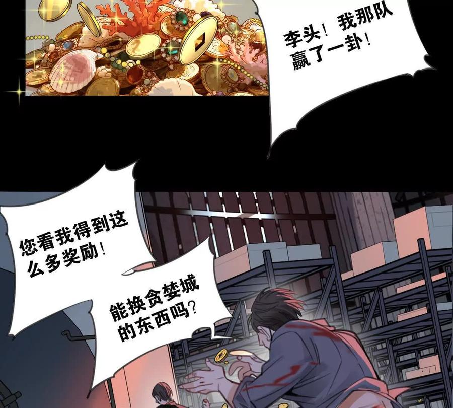 《无罪世界》怒世界⑦玩偶 第24页