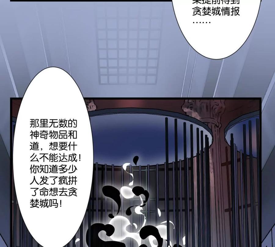 《无罪世界》怒世界⑦玩偶 第20页